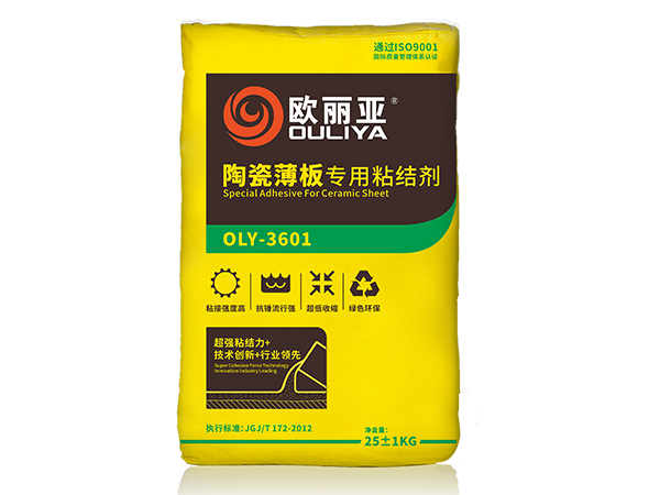 陶瓷薄板專用粘結劑