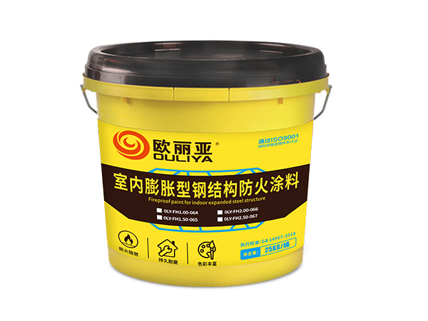 室內膨脹型鋼結構防火涂料