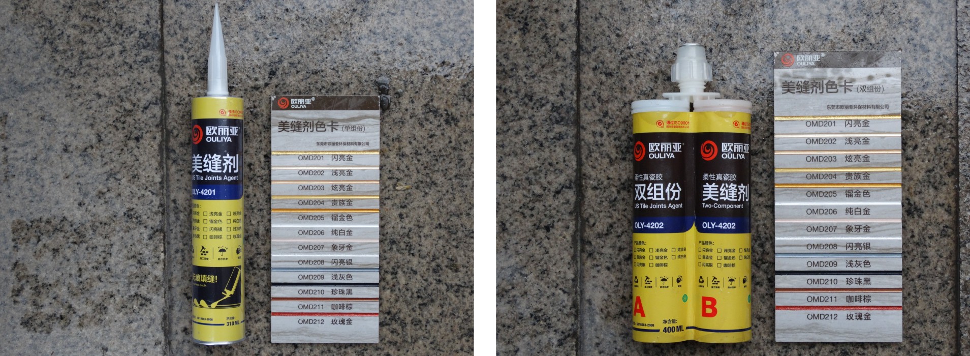 瓷磚縫發黑發霉，美縫劑