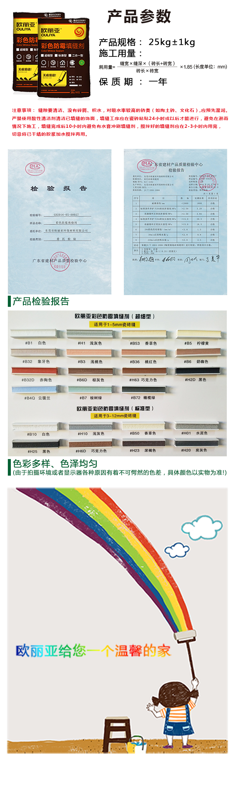 防霉<a href='/' target='1' style='font-size:14px; font-weight:bold; color:#ff0000;'>填縫劑</a>，歐麗亞<a href='/' target='1' style='font-size:14px; font-weight:bold; color:#ff0000;'>填縫劑</a>，<a href='/' target='1' style='font-size:14px; font-weight:bold; color:#ff0000;'>填縫劑</a>，二合一<a href='/' target='1' style='font-size:14px; font-weight:bold; color:#ff0000;'>填縫劑</a>，廣東<a href='/' target='1' style='font-size:14px; font-weight:bold; color:#ff0000;'>填縫劑</a>